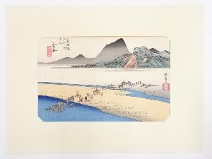 歌川広重　東海道五十三次　「金谷」　手摺浮世絵版画